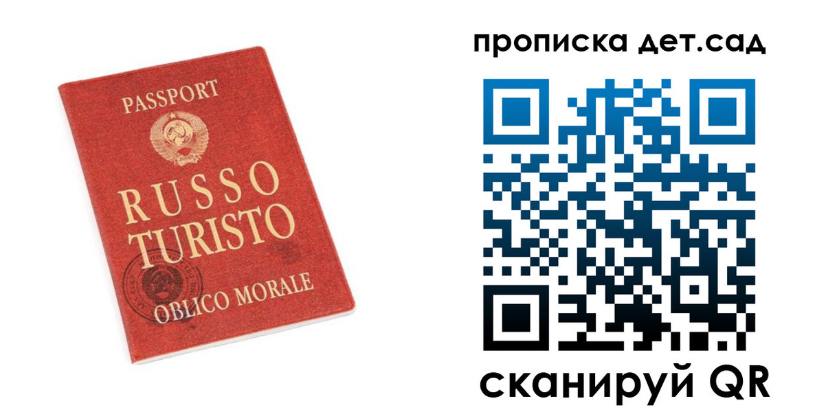 прописка для школы в Лениногорске
