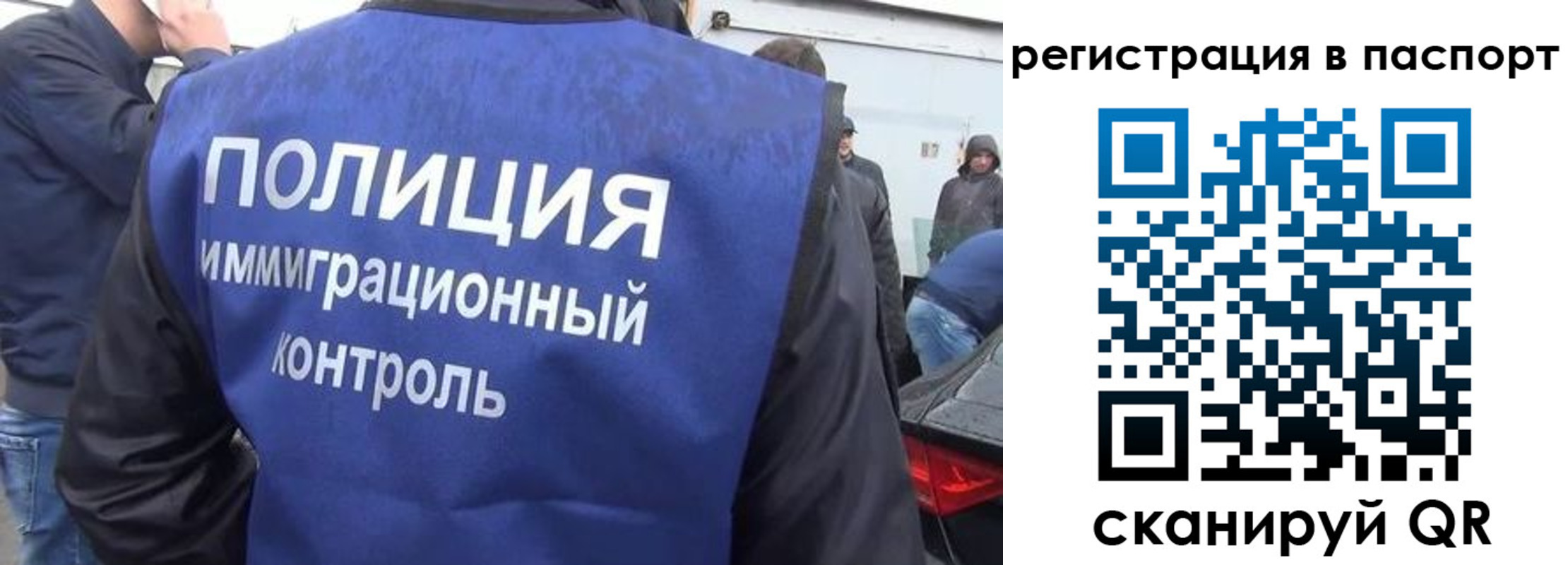 временная регистрация законно в Лениногорске