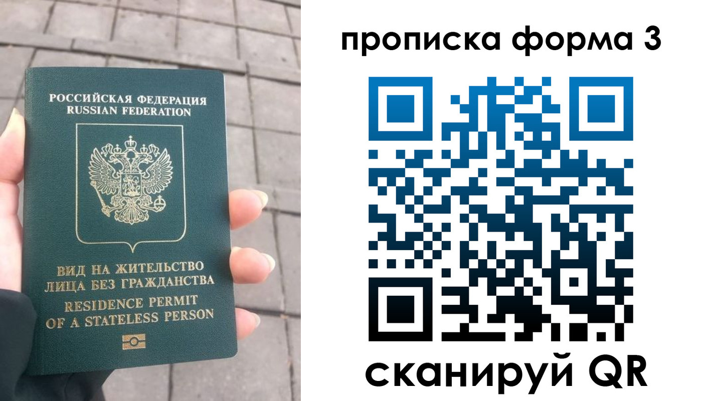 прописка в квартире в Лениногорске