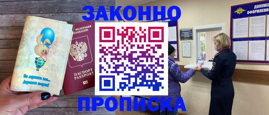 временная регистрация надежно в Лениногорске