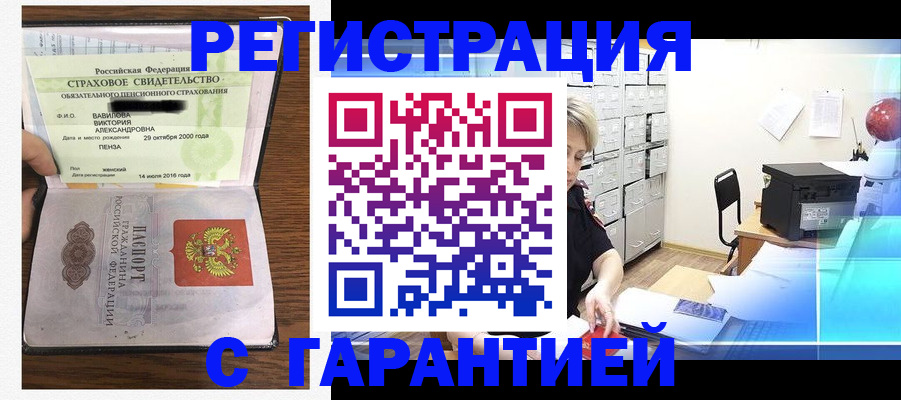 прописка для военкомата в Лениногорске