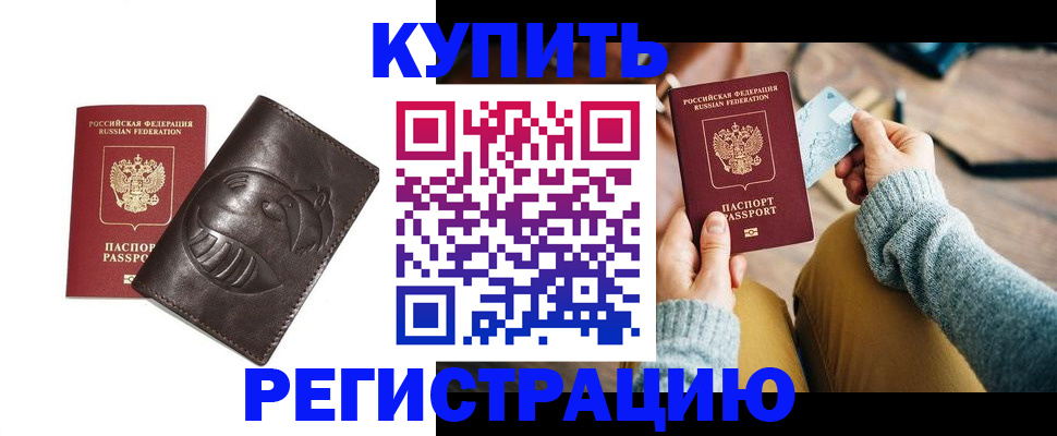 временная регистрация госуслуги в Лениногорске
