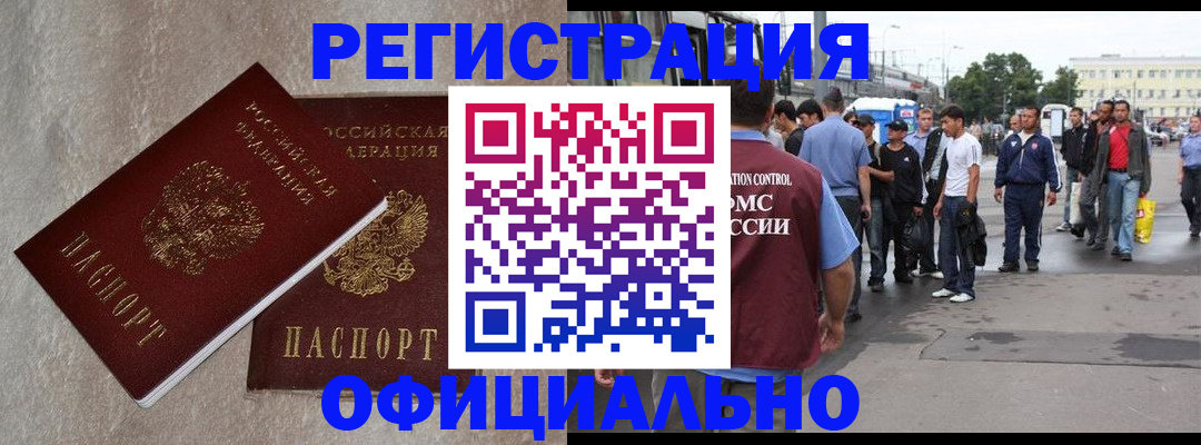 временная регистрация госуслуги в Лениногорске