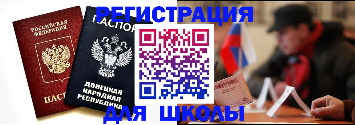 прописка 2025 в Лениногорске