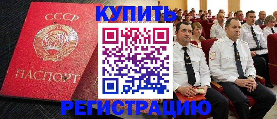 временная регистрация госуслуги в Лениногорске